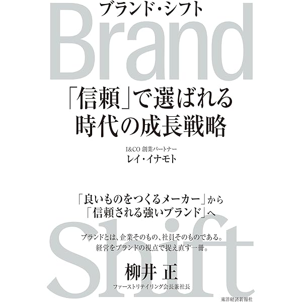 経営としてのブランディング 改訂版 経営としてのブランディング | インターブランドジャパン |本 | 通販