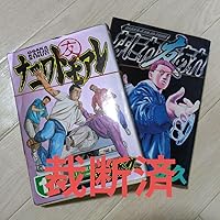 Amazon.co.jp: なにわ友あれ コミック 全31巻完結セット