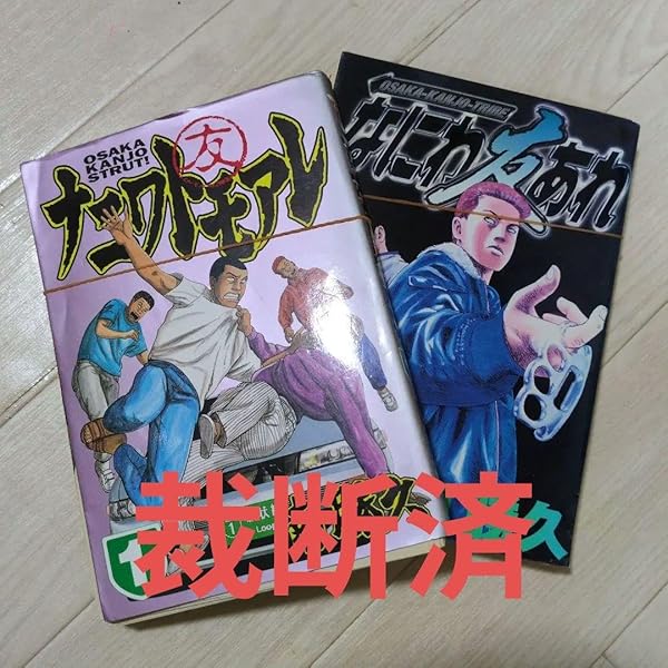 Amazon.co.jp: なにわ友あれ コミック 全31巻完結セット (ヤンマガKC