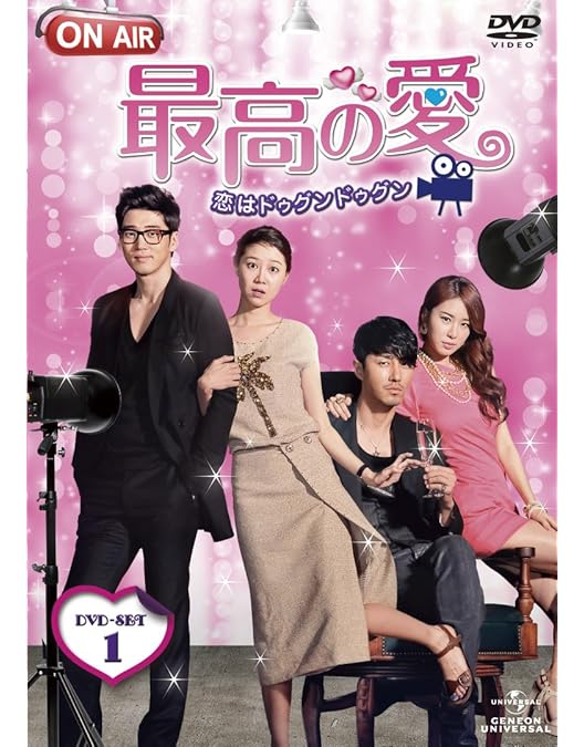 Amazon.co.jp: 最高の愛～恋はドゥグンドゥグン～ DVD-SET2