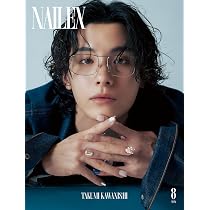 NAILEX 2026年8月号 JO1 川西拓実 ミニフォトカード付き NAILEX（ネイルイーエックス） 2026年8月号[雑誌] 【表紙：川西拓実