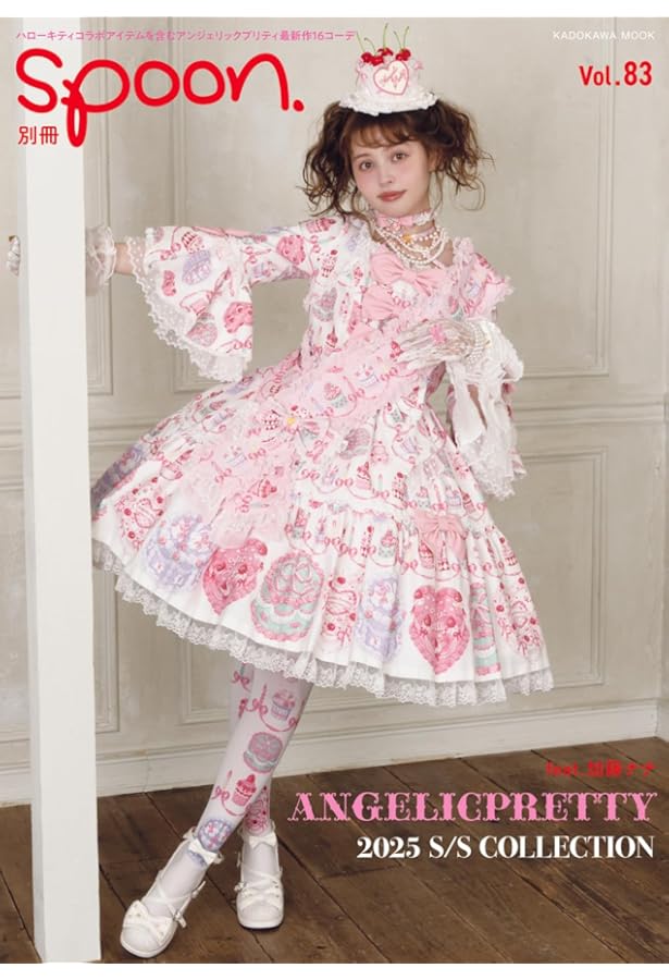 Amazon.co.jp: ANGELICPRETTY 20 years -THE PRETTIEST!- (カドカワ