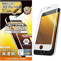 Amazon | エレコム iPhone SE (第2世代/第3世代) / 8 / 7 / 6s / 6 用