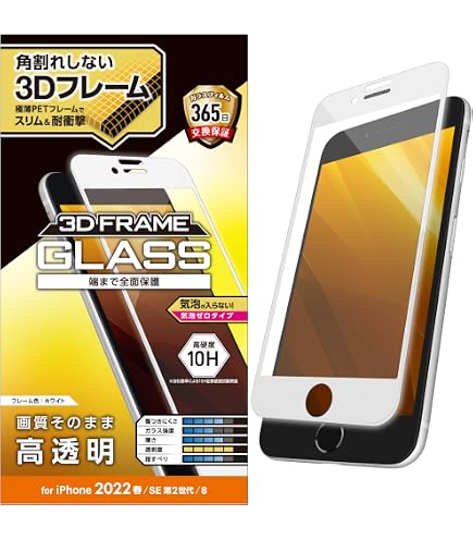 Amazon | LP-I9FGSGWH(ホワイト) iPhone SE (第2世代)/8/7/6s/6用 全