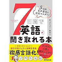 國弘流英語の話しかた | 國弘 正雄 |本 | 通販 | Amazon