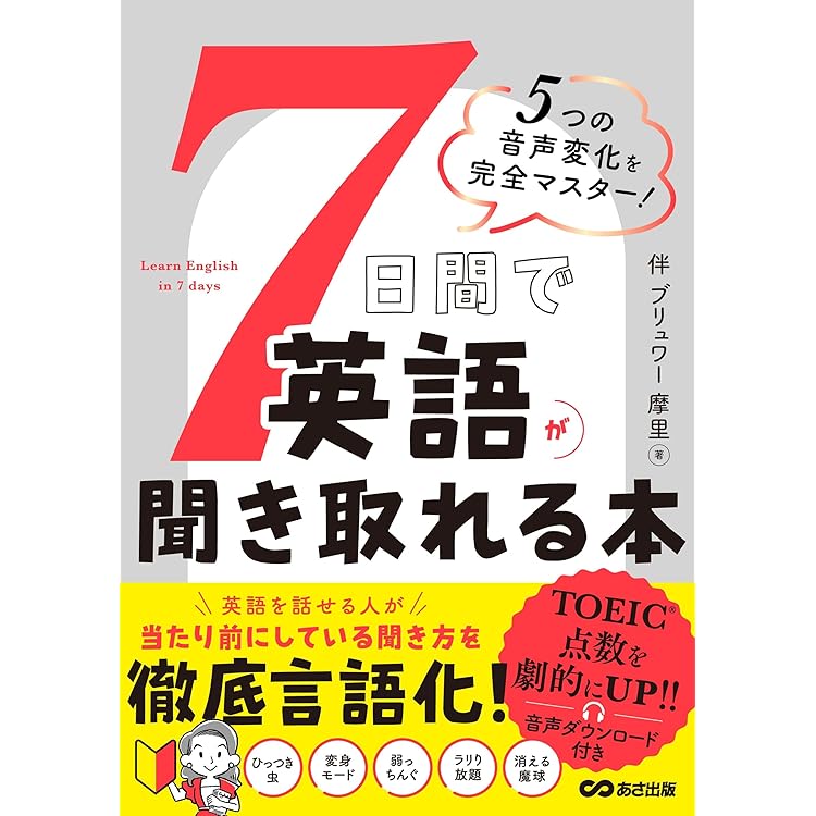 英語の謎はすべて解けた！ 決定版 これが英語の謎の正体だ | 西村 喜久 |本 | 通販 | Amazon