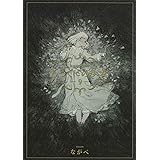 部長はオネエ Edge Comix ながべ 本 通販 Amazon