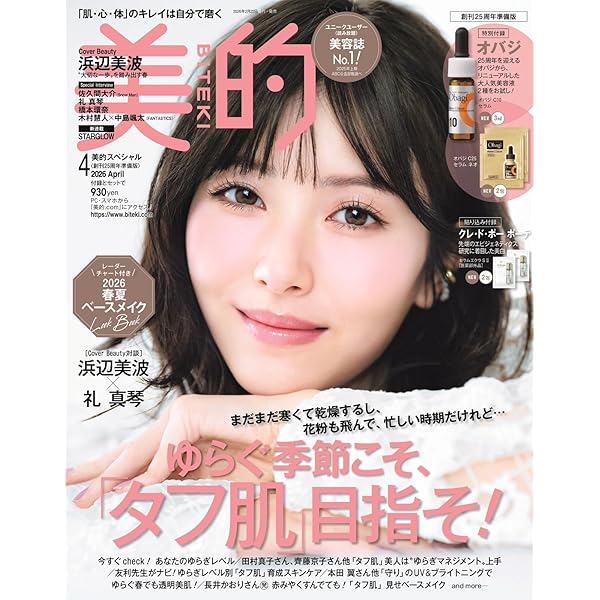 美ST増刊 2024年8月号 | 美ST編集部 |本 | 通販 | Amazon