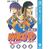 NARUTO―ナルト― モノクロ版 9 (ジャンプコミックスDIGITAL)