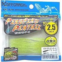 Amazon.co.jp: ジークラック(GEECRACK) ワーム ピクピクピンテール 2.5