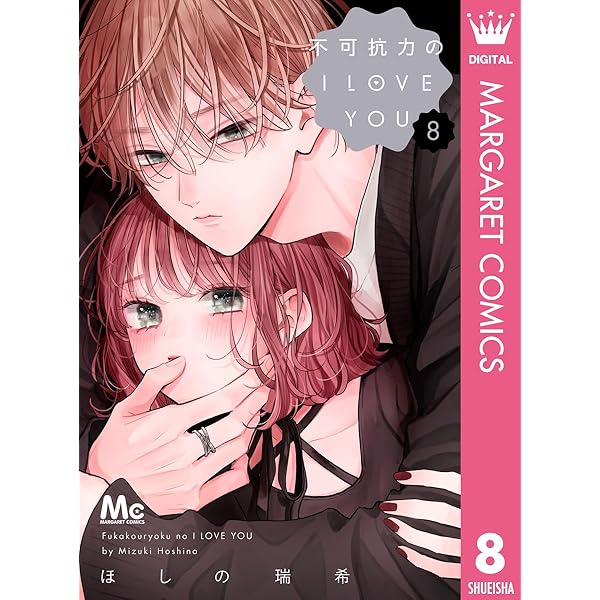 Re:blue 9 (マーガレットコミックスDIGITAL) | 加瀬まつり | 少女