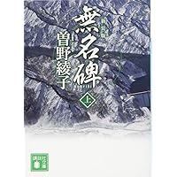 【中古】 神の汚れた手 上/朝日新聞出版/曽野綾子 神の汚れた手 （上） | 書籍 | 小学館