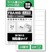 Michel 專用.. Amazon | FBA対応 エーワン ラベルシール 80182 プリンタ兼用 出品者