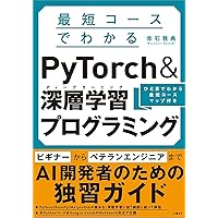徹底攻略ディープラーニングE資格エンジニア問題集 | スキル