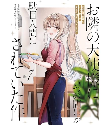 Amazon.co.jp: 椎名真昼 フィギュア お隣の天使様にいつの間にか駄目