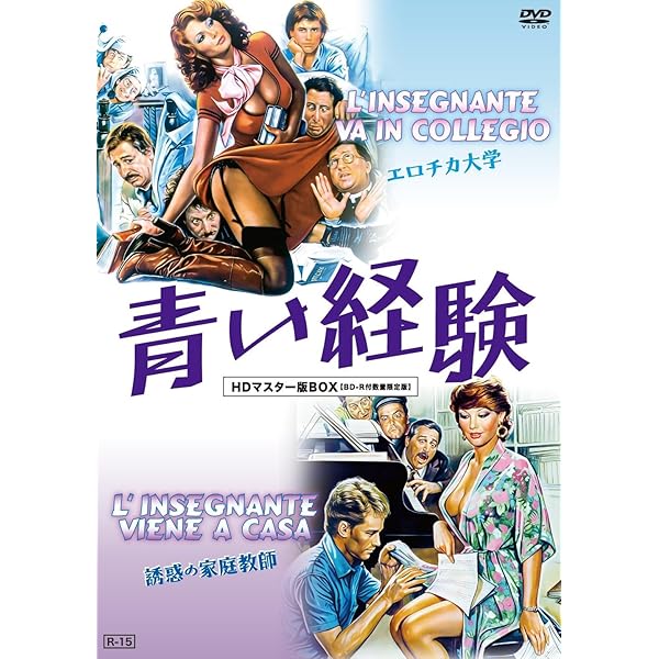 Amazon.co.jp: エドウィジュ・フェネシュ エロチカ・ポリス トリプル