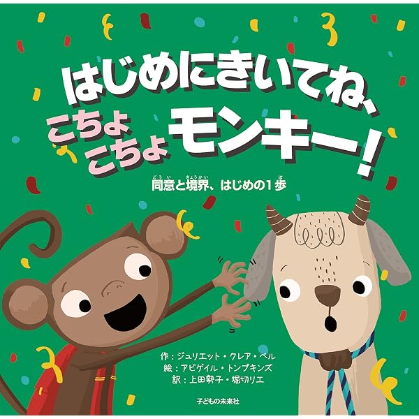 Amazon.co.jp: からだ ドックンドックン ・・・ : ナムーラミチヨ, 聖