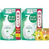 ナイーブ ボディソープ 【アロエエキス配合】 詰め替え用 特大サイズ 1600ml×2 セット おまけ付き | 大容量 赤ちゃん ベビー キッズ 子供 家族 親子で使える