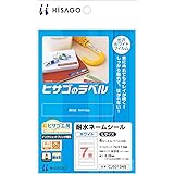 ヒサゴ 耐水ネームシール ホワイト Lサイズ 4シート CJ5313NS