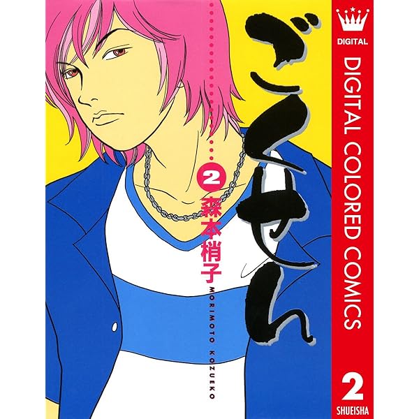 ごくせん 1〜4 21QY2ET88RL._UF350,350_QL50_.jpg