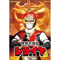 重甲ビーファイター VOL.4 [DVD] 51sSTtTS23L._AC_SY200_QL15_.jpg