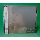 マキノユイ。(初回限定盤)(DVD付)