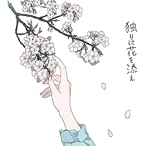 牛島若利 百鬼夜行 Sho Okada 1st EP 「百鬼夜行」