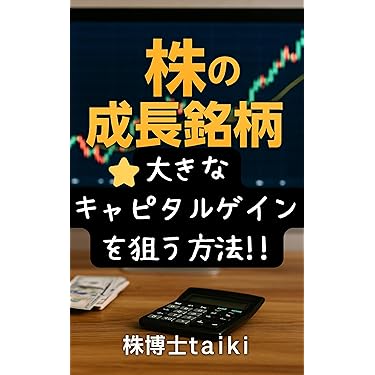必ず上がる株 : 大底値方程式が見つかった! 損する人がいるなんて信じられない 必ず上がる株: 損する人がいるなんて信じられない 大底値方程式
