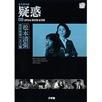 松本清張 傑作選【DVD】映画8作品セット Amazon.co.jp: 松本清張傑作選 8 死んだ馬 [レンタル落ち] : DVD