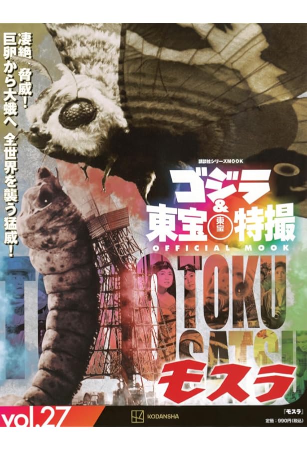 東宝大怪獣シリーズ 怪獣大戦争セット ゴジラ&ラドン 東宝大怪獣】ゴジラ & ラドン 怪獣大戦争セット 開封レビュー