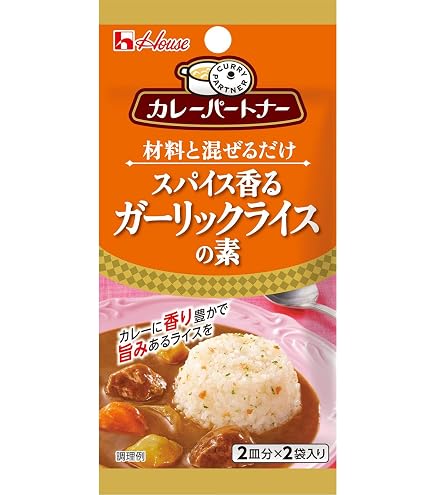 Amazon | S&B カレープラス サフランライスの素 40g×5袋 | S&B