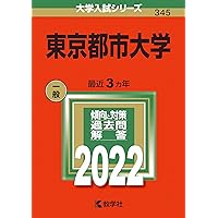 東京大学　理科　理系　後期日程　平成12年度版　2000年版　青本　駿台予備学校 東京大学 理科 理系 後期日程 平成12年度版 2000年版 青本 駿台