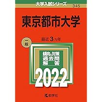 東京大学 2023年度入試対策•慶應2022年赤本 7冊セット Amazon.co.jp: 慶應義塾大学 経済学部 赤本 2023 過去問