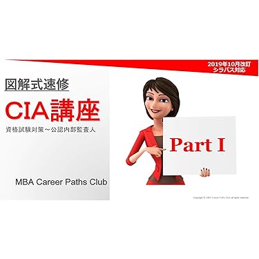 Amazon.co.jp ほしい物ランキング: 公認内部監査人関連書籍 で、ほしい