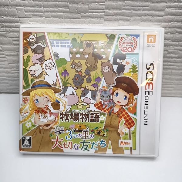 3DS ハッピープライスセレクション 牧場物語 はじまりの大地 楽天市場】マーベラス 3DS ハッピープライスセレクション 牧場物語