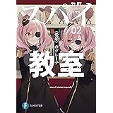 六人の赤ずきんは今夜食べられる ガガガ文庫 甘雪 氷桃 本 通販 Amazon