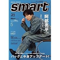 smart(スマート) 2023年4月号 | 宝島社 |本 | 通販 | Amazon