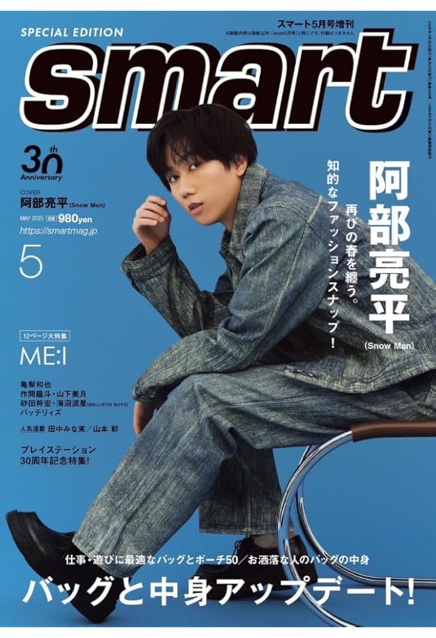 smart(スマート) 2023年4月号 | 宝島社 |本 | 通販 | Amazon