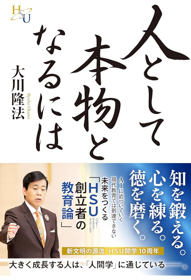地獄界探訪 ー死後に困らないために知っておきたいことー (OR BOOKS
