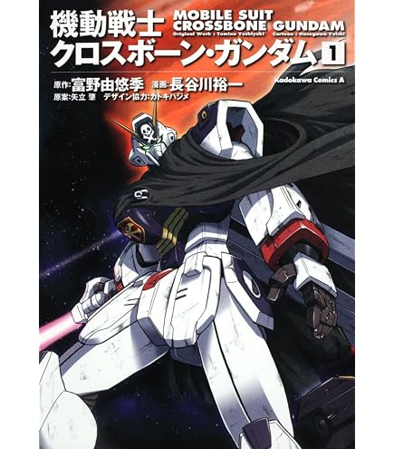 Amazon | HGUC 1/144 クロスボーン・ガンダムX-0 プラモデル(ホビー