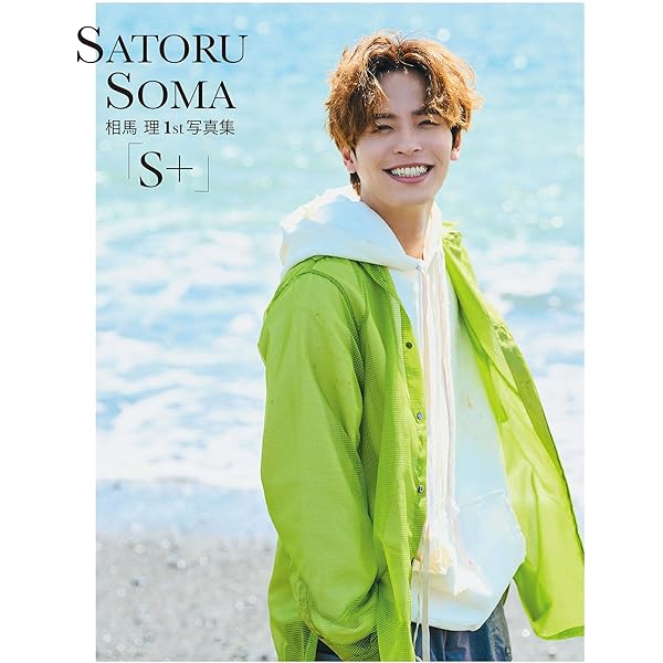 齋藤璃佑 1st 写真集 秋田限定ステッカーセット 写真集】齋藤璃佑 1st写真集 All Light! | アニメイト