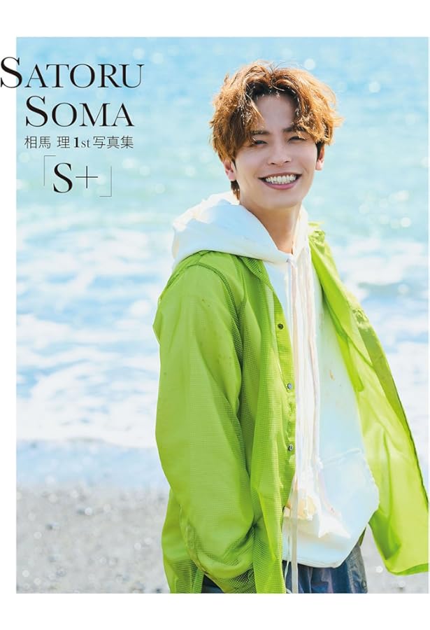 齋藤璃佑 1st写真集 All Light! | 齋藤璃佑 |本 | 通販 | Amazon