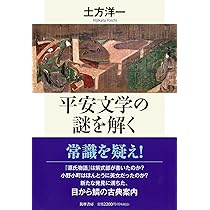 古典注釈入門 ――歴史と技法 (ちくま学芸文庫ス-34-1) | 鈴木 健一 |本