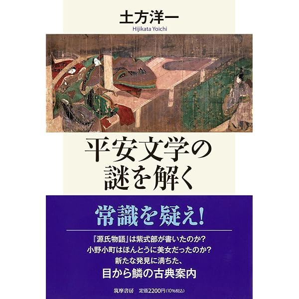 古今集がつなぐ和歌表現史: 土佐日記・伊勢物語・源氏物語へ | 鈴木