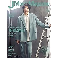 J Movie Magazine Vol.86【表紙：相葉雅紀『“それ”がいる森』】 (パーフェクト・メモワール)