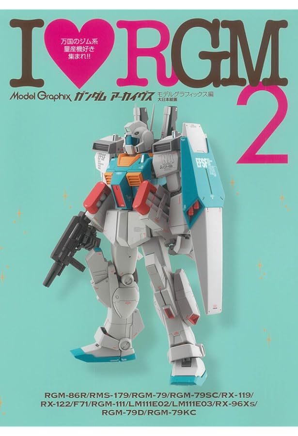 RGM MODEL PICTORIAL BOOK: HGUCシリ-ズで楽しむガンダム世界の地球