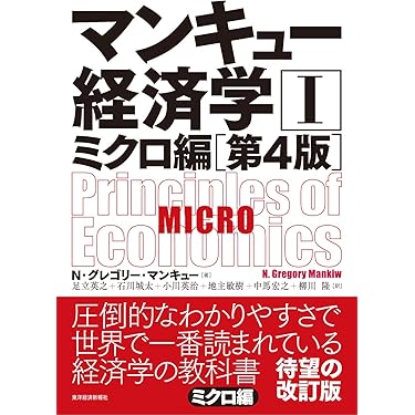 経済　経済学　ビジネス　経営学　40冊セット　まとめ売り　ミクロ経済学　会社 2025年最新】ビジネスのための経済学入門の人気アイテム - メルカリ
