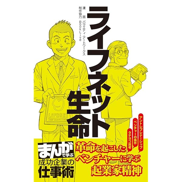 Amazon.co.jp: アース [まんがで学ぶ 成功企業の仕事術] eBook