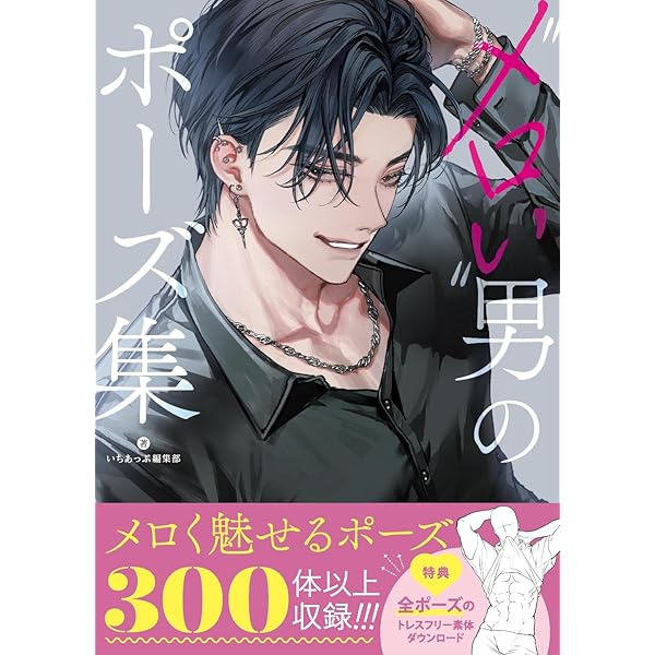 ボーイズイラストブック ENNUI (comic POOL) | NLLE |本 | 通販 | Amazon