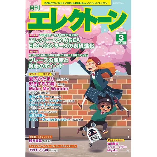 STAGEA・EL クラシック 7～6級 Vol.7 クラシック名曲集1～乾杯の歌